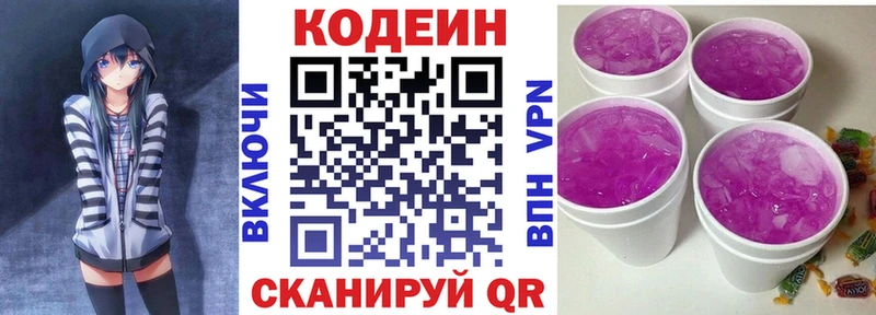 Кодеиновый сироп Lean Purple Drank  hydra ссылки  Нолинск  где продают наркотики 